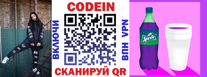 Codein напиток Lean (лин)  дарк нет наркотические препараты  Судак  blacksprut вход 