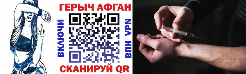 Героин герыч  Судак 