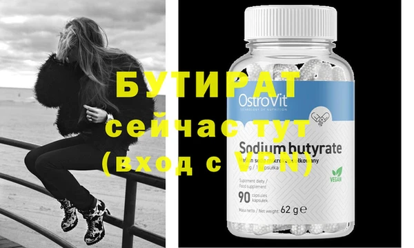 стафф Осинники