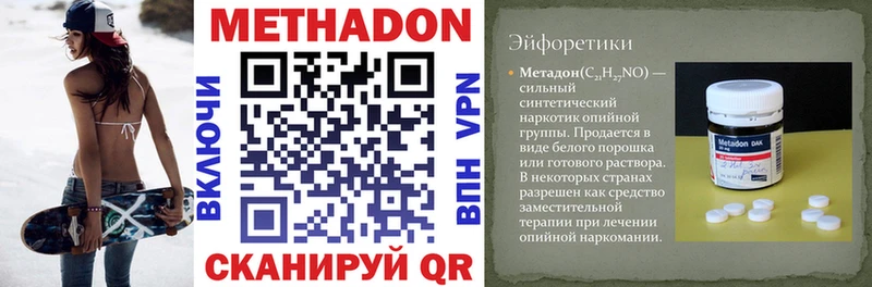 Метадон VHQ Судак